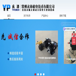 直流防爆电机