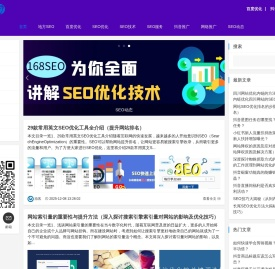 168seo