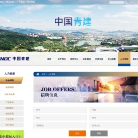 青建集团股份公司