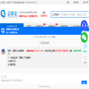 代办公司注册
