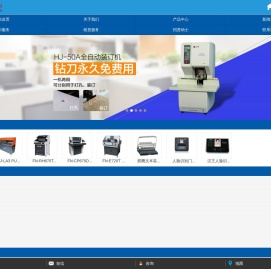 山西切纸机,山西胶装机,山西装订机,山西考勤机,山西全自动装订机