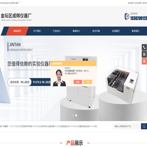 金坛区成辉仪器厂