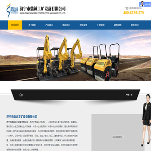 矿用系列设备,金属成型设备,铁路维护设备,管板坡口设备,小型工程机械