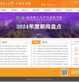 武汉理工大学自动化学院欢迎您