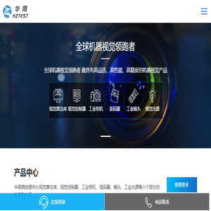 视觉光源,工业相机,视觉软件,读码器,工业镜头,远心镜头,视觉控制器,光源控制器,机器视觉领航者