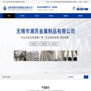 无锡市湘苏金属制品有限公司