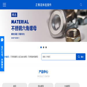 不锈钢螺母