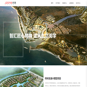 上海杰筑建筑科技集团有限公司