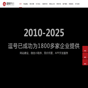 北京逗号网络开发建设网站,小程序,软件,系统,公众号