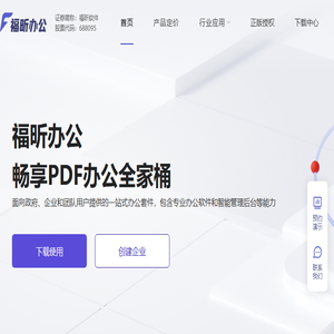 在线远程协同办公