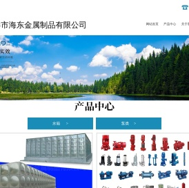 张家港市海东金属制品有限公司