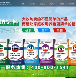 辽宁大牧坊饲料科技有限公司