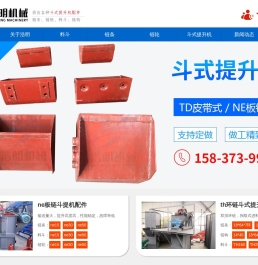 斗式提升机料斗,斗提机畚斗挖斗配件生产厂家