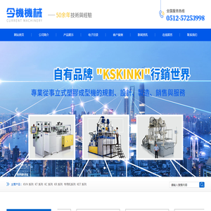 立式注塑机定制,双色注塑机定制,立式塑胶成型机,今机注塑机