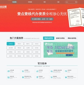 互联网企业服务