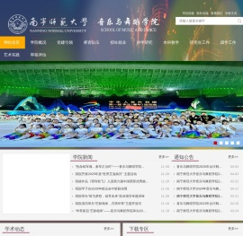 音乐与舞蹈学院