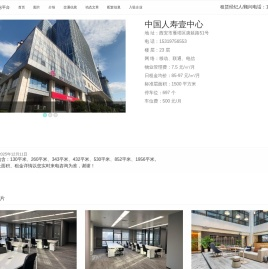 中国人寿壹中心