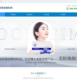 豆豆博士专业祛痘加盟连锁机构