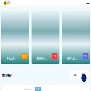 电脑屋发布模板网