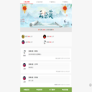 网上祭拜,网上祭祀,绿色扫墓网上祭扫,网上祭奠,在线网络云祭扫,祭祀文化网站