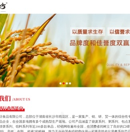 湖南顺记坊食品有限公司