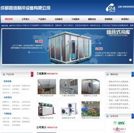 西藏大型冷库安装,西藏小型冻库设计,西藏保鲜库安装,西藏冷库安装,西藏冻库建造,西藏气调库安装,西藏冻库,西藏冷库,西藏气调库,西藏保鲜库,西藏医药冷库价格,西藏冷库造价