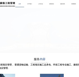 贵州康德工程管理有限公司