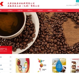 天津奥凯食品配料有限公司