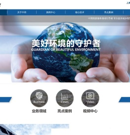 上海中荷环保有限公司