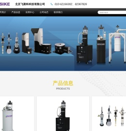 北京飞斯科科技有限公司