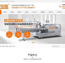 广州装盒机,广州装箱机,广州喷码机