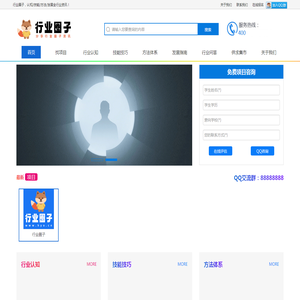 认知/技能/方法/发展全行业资讯