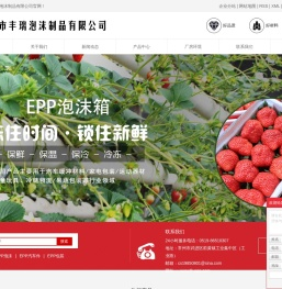 EPP泡沫包装