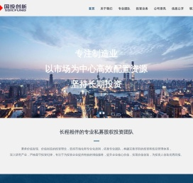 国投创新投资管理有限公司