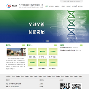 西安昊洋药业科技有限公司