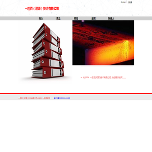 一胜百（河源）技术有限公司