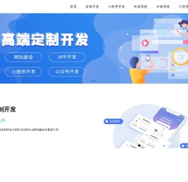 信阳小程序开发