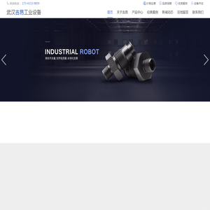 武汉吉昂工业设备有限公司