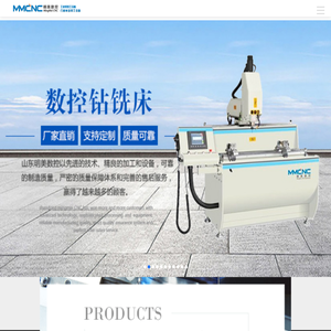 铝型材数控加工中心