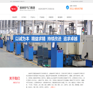 维纳特气门有限公司