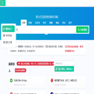 亿动网址导航