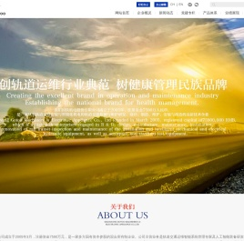 襄阳国铁机电股份有限公司