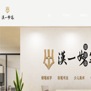 小学生作文辅导培训