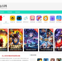 手机应用下载网站