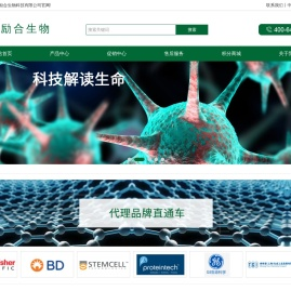 西安励合生物科技有限公司