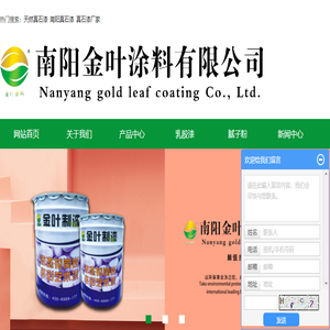 天然真石漆