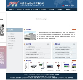 东莞市怡雪电子有限公司,电子计数秤,电子计重秤,电子计价秤,电子计数台秤,电子计重台秤,电子计价台秤,电子天平