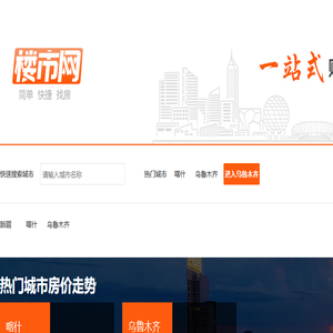 乌鲁木齐房产网