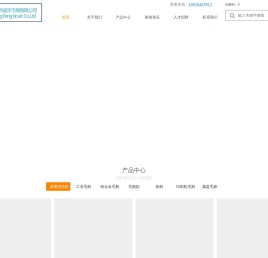 深圳市盛丰毛刷有限公司
