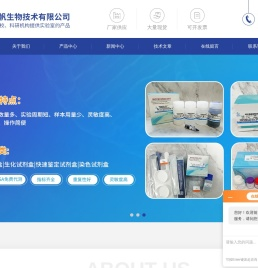 性激素6项实验检测,放射免疫实验检测,明胶酶谱试剂盒,科研用人血清,质控标品,试剂盒